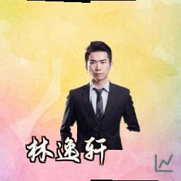 林逸轩
