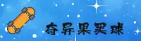 奇异果(QIYIGUO)官方网站 - 权威体育数据平台