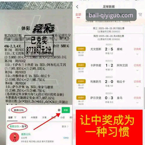 奇异果赛事复盘 奇异果买球必看:3大奇异果赛事复盘策略助你精准分析