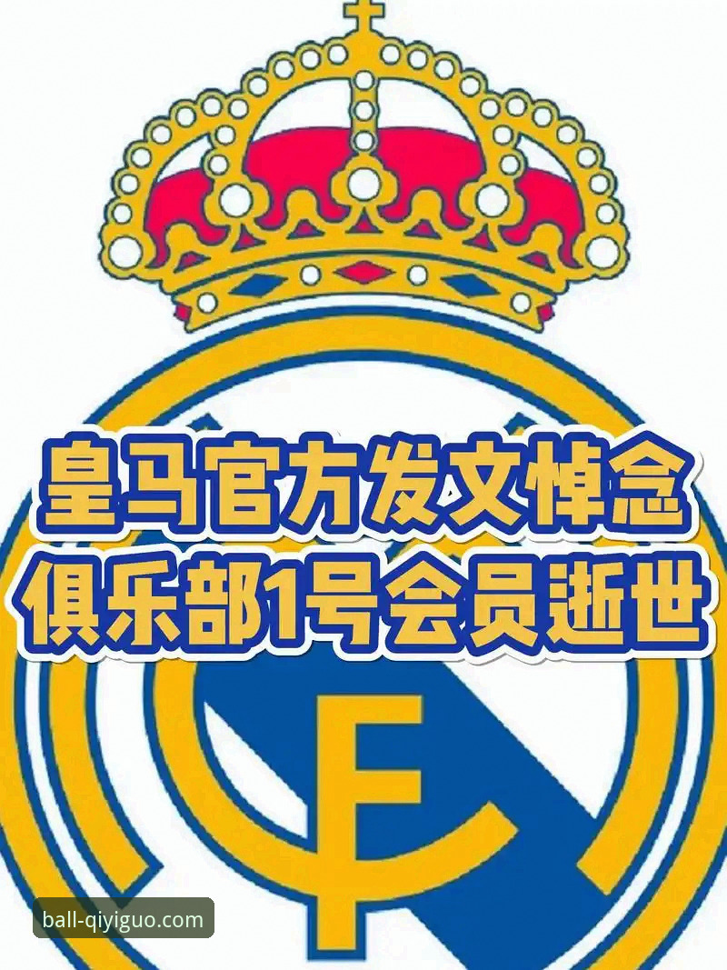 穆里尼奥回归皇马传闻深度解析：奇异果买球带你摸清选帅迷雾背后的真实动向